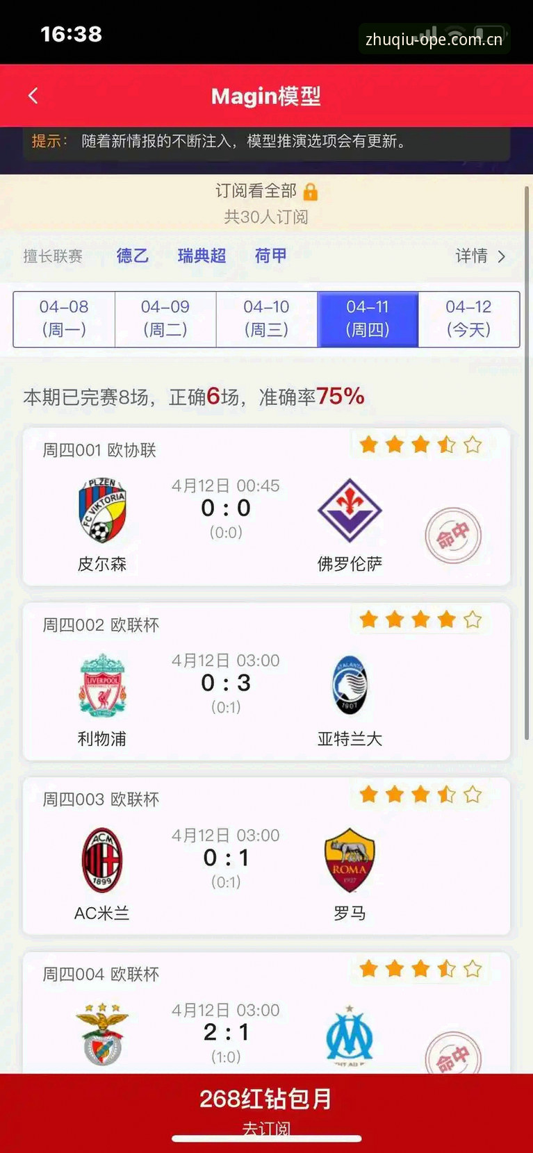 体育赛事数据APP苹果版本 5个理由让我紧盯体育赛事数据APP苹果版本不撒手