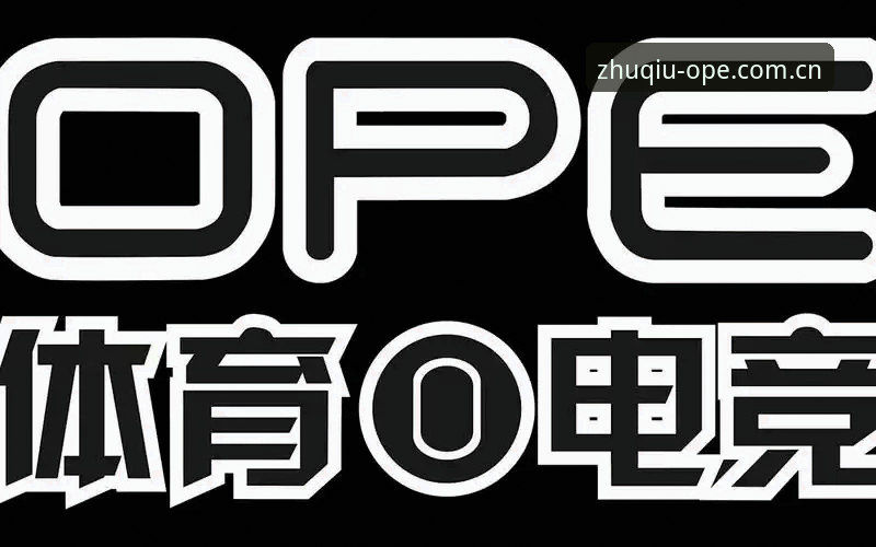 ope体育赛事电竞水位表深度评测：数据陷阱与实用法则，一个怀疑论者的实测笔记